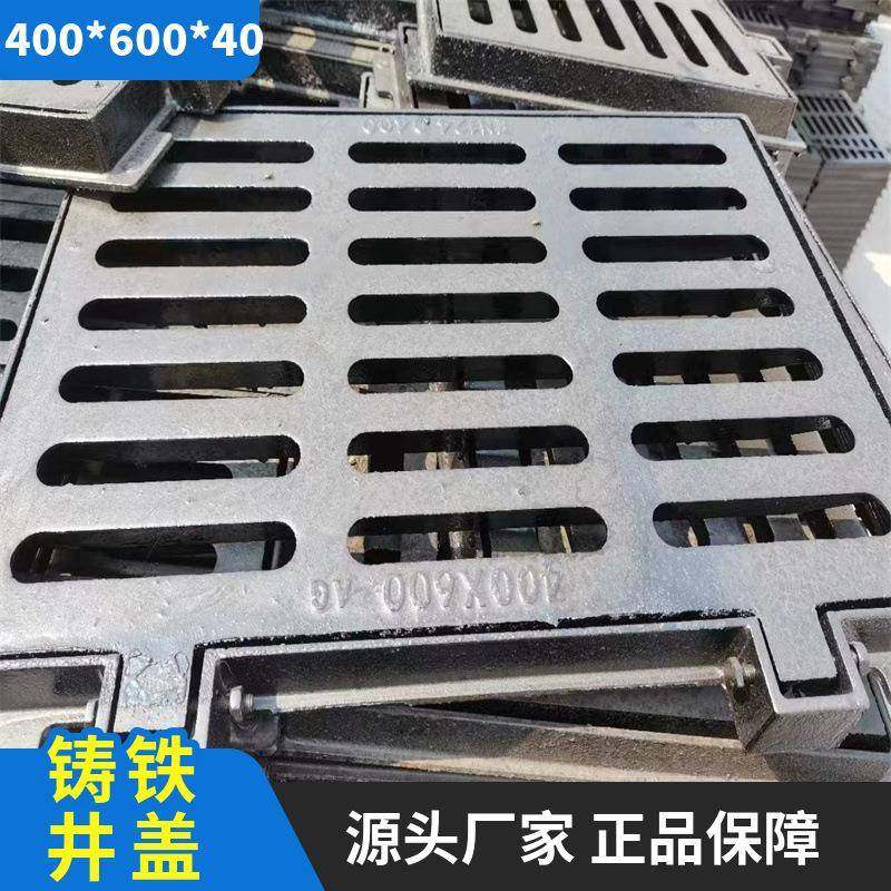 铸铁盖板小区排水沟承重盖板车库雨水口格栅过车地沟篦子盖板,基础建材,井盖,淘宝优惠券,粉丝福利购,淘宝优惠卷