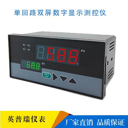 智能数字显示调节仪XMTA-9000万能分度号4-20mA温度压力显示表