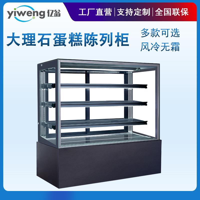 蛋糕面包展示柜蛋糕柜大理石陈列柜保鲜柜蛋糕店冷柜设备全套