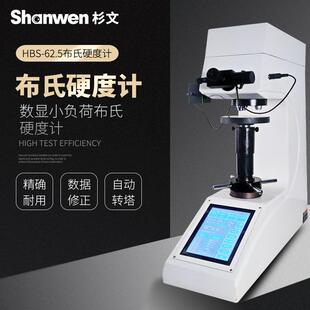 布氏硬度计HB-3000C数显布氏硬度计HBS62.5AT触屏自动转塔硬度计