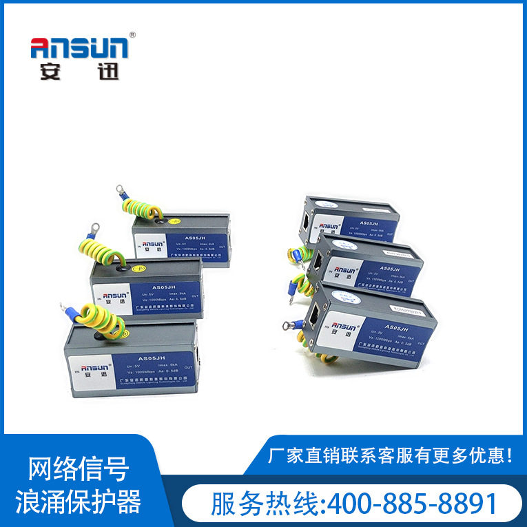 16口RJ45网络防雷器20ka