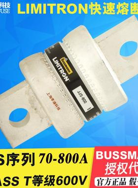 BUKHBNSSMAN快速熔断器JJS500LIMITRON保-险丝C0LASST等级600V50A