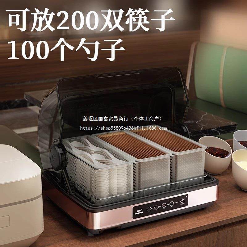 德烘国筷子消机商用免沥筷水SVE勺子子收纳盒餐具碗筷消毒干干A毒