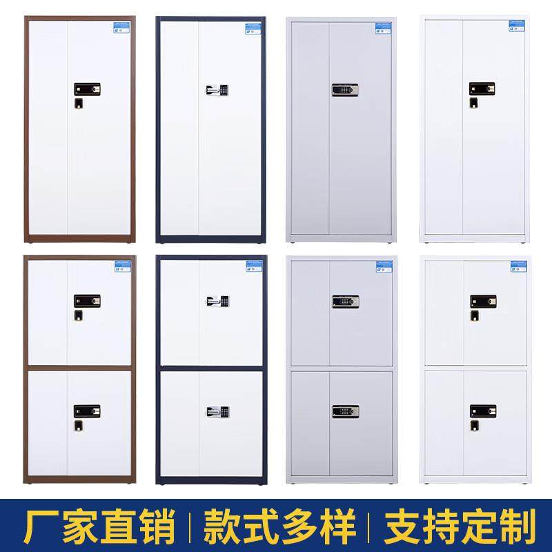 保密柜电子指纹密码制柜资料案储柜双锁钢文件物档柜财务凭01证柜,商业/办公家具,办公储物柜,淘宝优惠券,粉丝福利购,淘宝优惠卷
