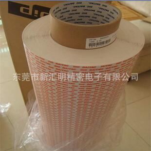 DIC0 20低级性超橡胶系着剂強粘着无纺布基材双面981胶 88粘40ERS