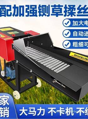 铡草TJZ揉用丝机分体式家两干湿两用牛羊养殖切草秸秆相粉碎碎揉