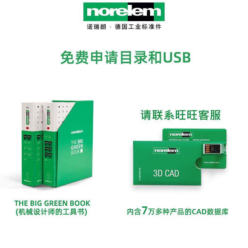 nore直lem德国原厂供诺瑞朗5LMN7670770扁头螺栓