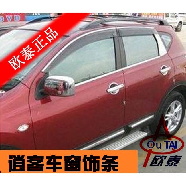 08-15款逍客不锈钢车窗亮条