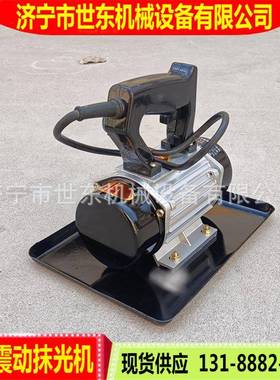 混凝土-震动动抹光机手持式平板磨平机ZW99300电动平1板振抹光机