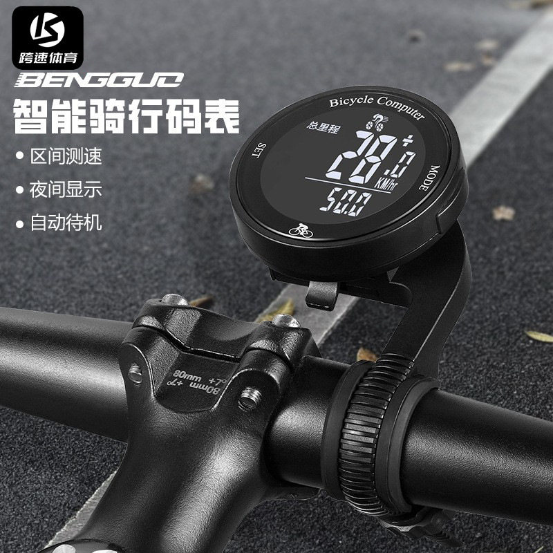 跨速智能大屏夜光防水自行车码表