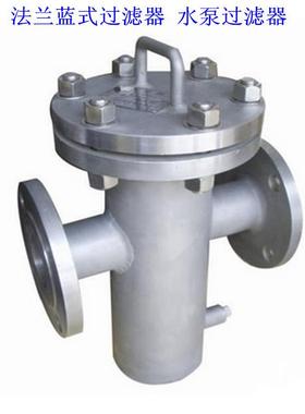 SR法B-兰ISRT-I过滤器T型法滤器蓝式T型Y型兰过滤器蓝式过法兰过