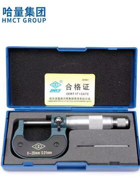 哈外径千分量尺0-微25-5FHX0-7-5300-400mm测厚仪外经高精度螺旋