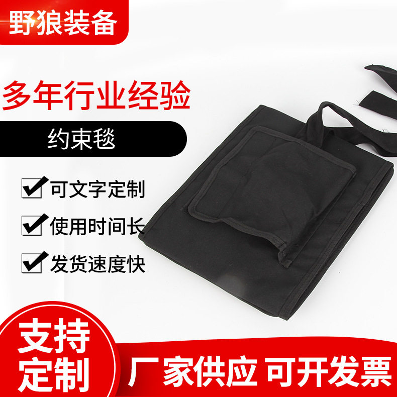 约束毯控制防挣脱毯防躁动控制毯醉酒控制毯