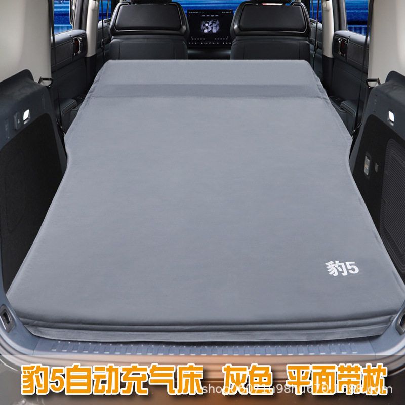 方程豹5专用车载旅行床睡垫SUV后备箱自驾游床露营自动充气垫床