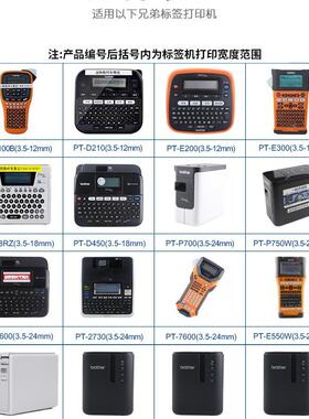 原装兄弟标签E色带Z-631TZE-641TZE-651TZE-661T兄弟TZE-631T标签