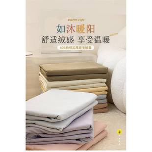 纯秋冬0床支全棉磨毛单被套简约纯色双拼加厚棉上6409用品高支数
