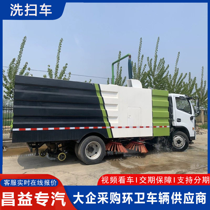 东风标准多功能洗扫一体车
