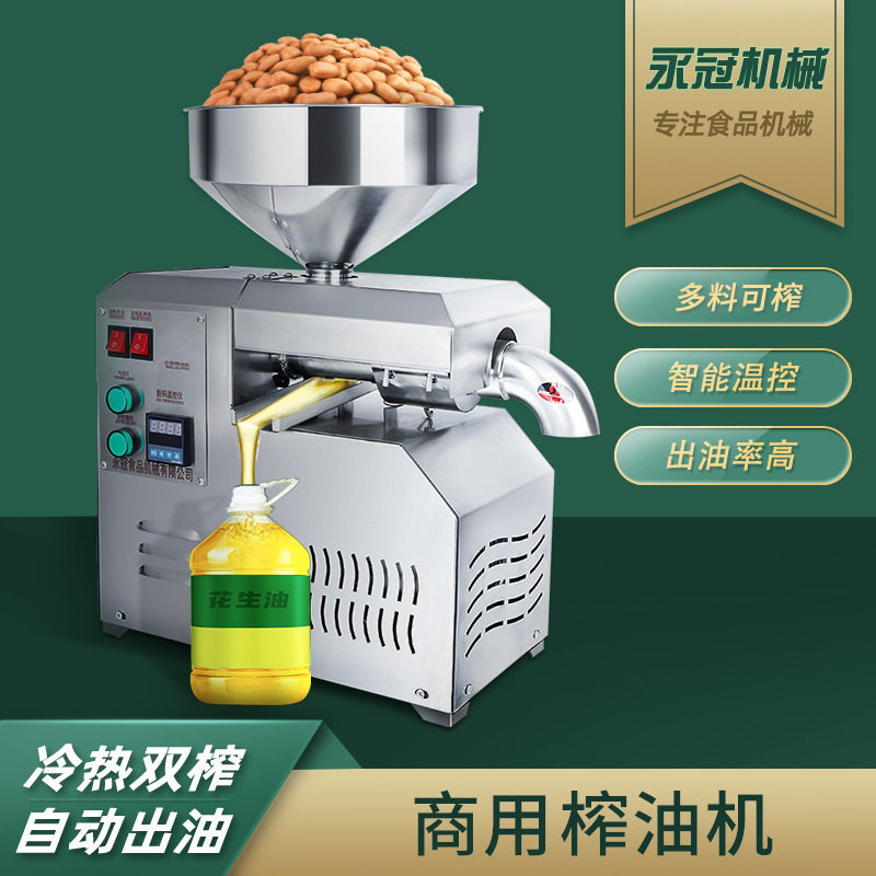 商用榨油机全自动多功能大型油坊压油机花生菜籽亚麻籽螺旋榨油机