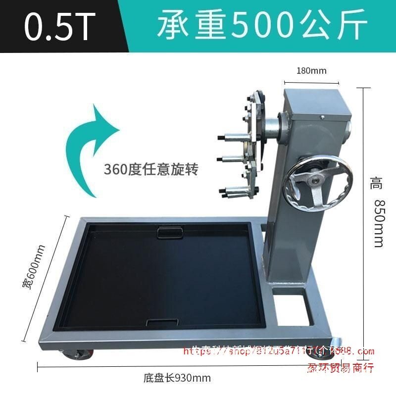 加厚汽车发动机变速箱翻转架