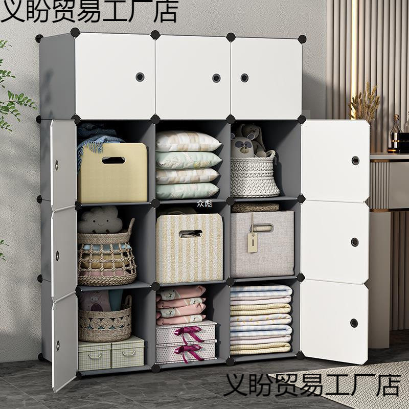 塑料简易拼接衣柜衣物收纳箱