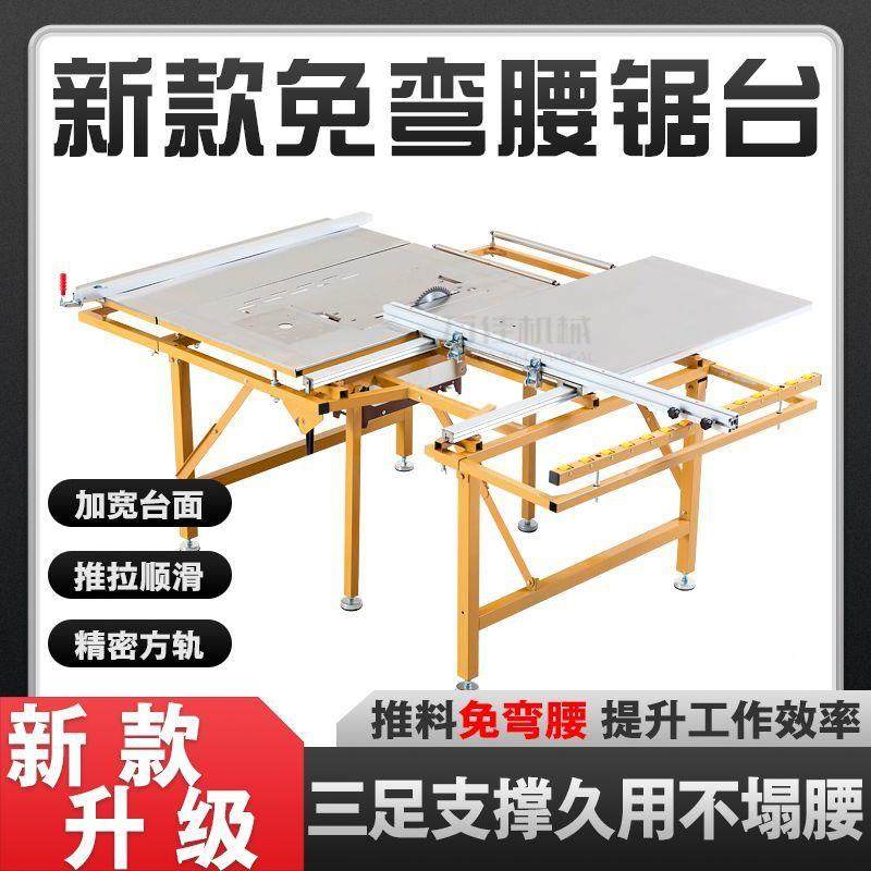 木工锯台高精密免弯腰无默认项板锯尘叠装子母锯多功家能工作推台,纺织面料/辅料/配套,纺织机械配件,淘宝优惠券,粉丝福利购,淘宝优惠卷