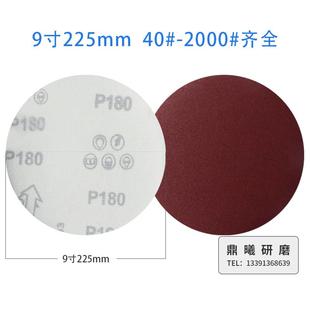 寸9225腻mm植绒砂纸长打磨机用墙面子粉打磨抛光DXFMHS4自杆粘圆