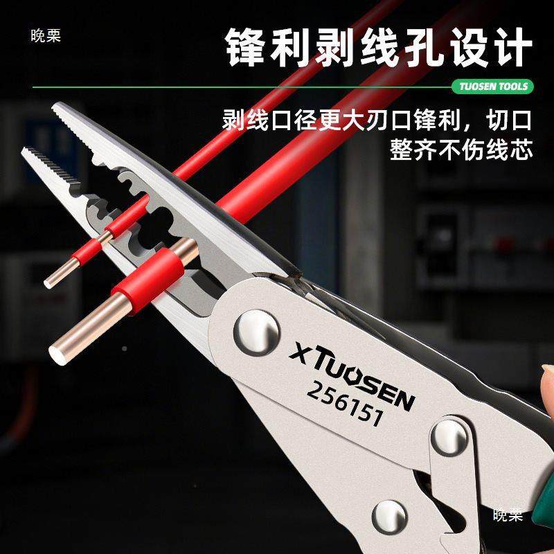 头拓多功能尖嘴森钳平口钳双头自线由切换可剥WJP剪线夹持,电子元器件市场,其它元器件,淘宝优惠券,粉丝福利购,淘宝优惠卷