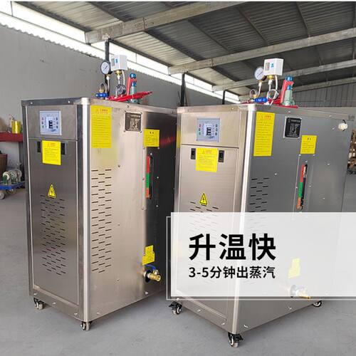 48kw桥梁养护电加热蒸汽机 预制铁路养护机 水泥板预制块蒸养机