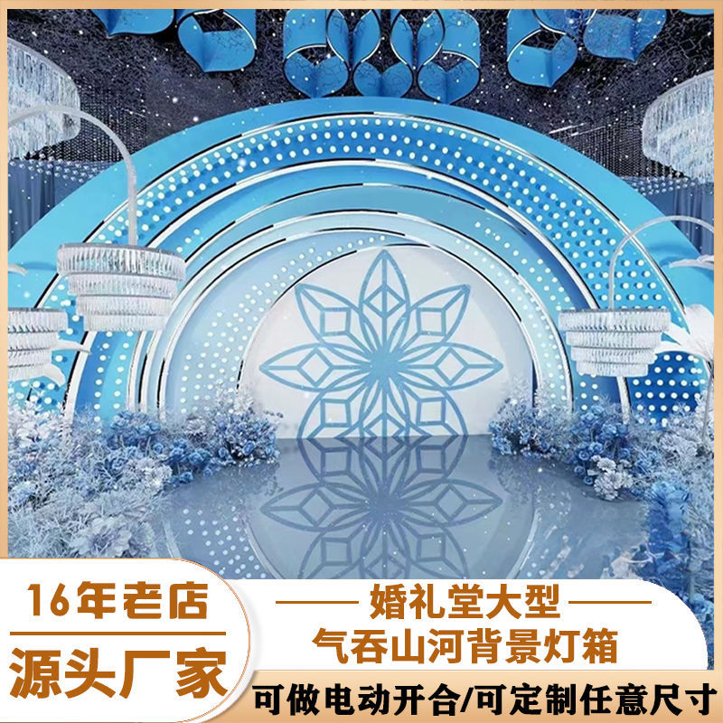 气吞山河背景发光拱门灯箱婚礼堂