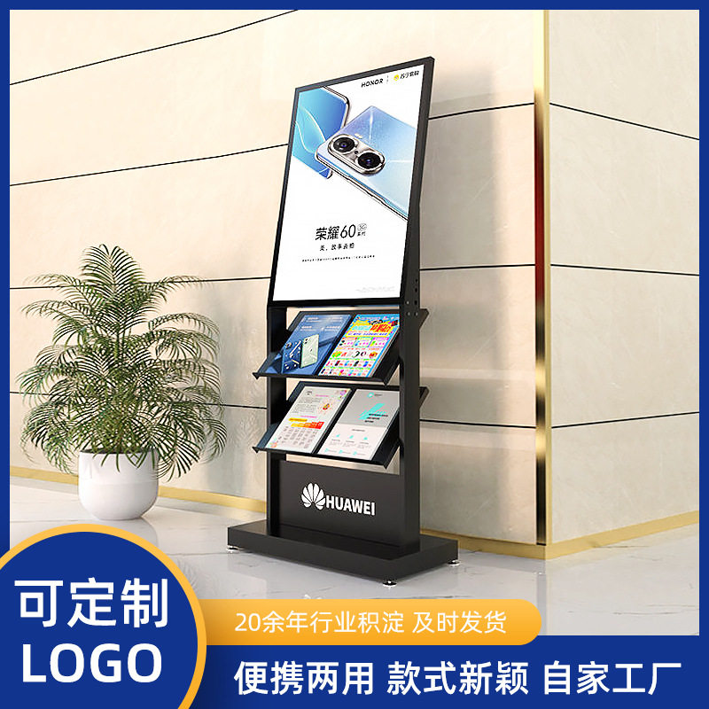 德式两用资料架便携折叠杂志架收纳书报架金属三色立式落地展示架