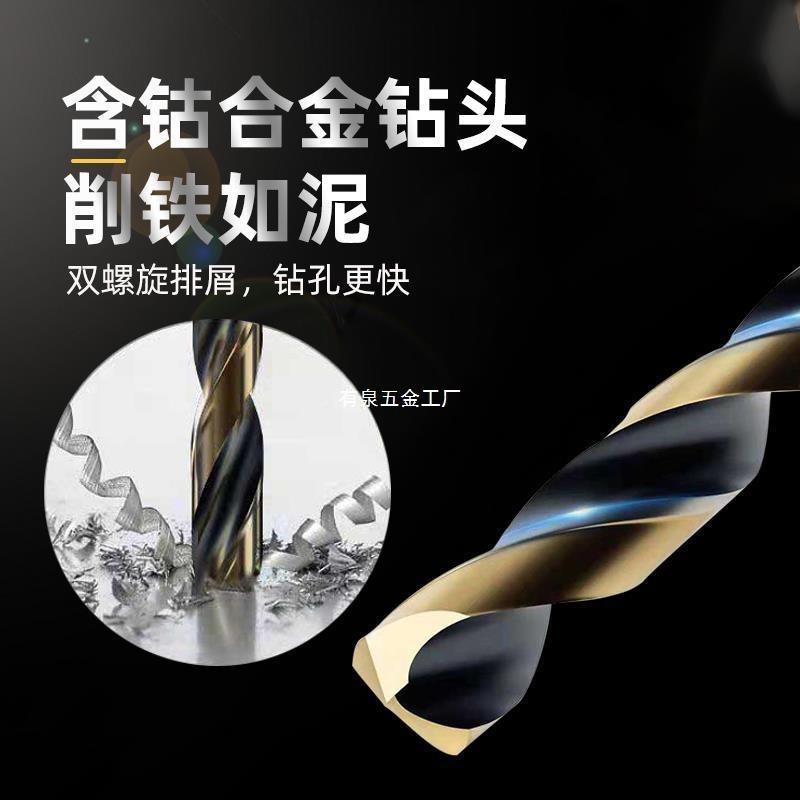 柄德不锈钢专用钻头高强度直含钴麻花钻高硬10062749度开硬国质合