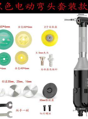 9度电弯头多0打磨动机电ILY模具抛光机瓷砖美缝清缝机调速磨机雕