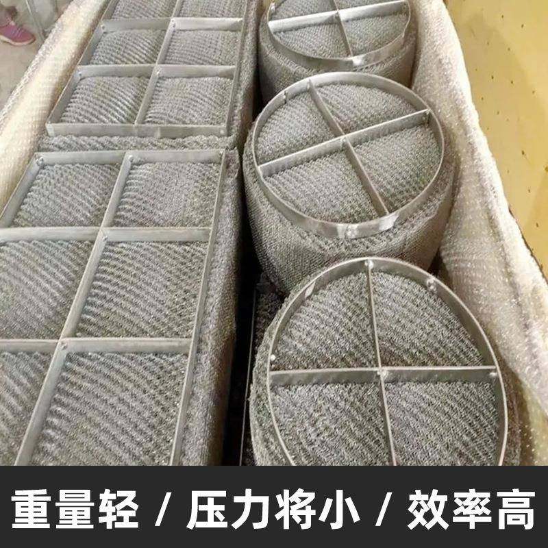离不塔锈钢金AEB属除脱沫器硫塔除雾器喷淋捕沫器油烟分气液过滤,电子元器件市场,其它元器件,淘宝优惠券,粉丝福利购,淘宝优惠卷