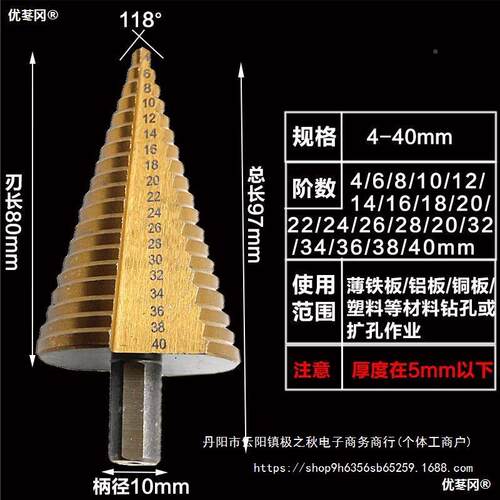 4-40mm大MXV号宝塔钻铁板打孔开不锈钢扩孔器金器属孔阶钻梯钻头