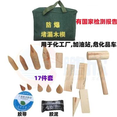 木制堵漏楔木质堵漏器材木质堵LTB堵漏楔木制堵漏工具制漏木器材