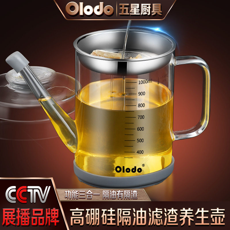 高硼硅耐热过滤油壶大容量