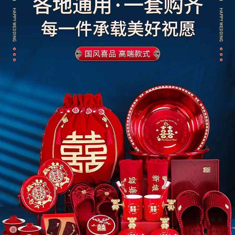 结婚陪宝嫁聚套盆袋女方嫁妆装套婚F99SM87J礼洗漱全婚庆用品大全,节庆用品/礼品,喜碗/敬茶杯,淘宝优惠券,粉丝福利购,淘宝优惠卷