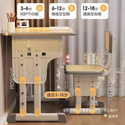 厂家直童销儿学习MVT桌生学家用写字桌升降书桌小写作业桌椅