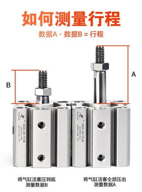 星辰气动薄型缸SDA8MNV0/10-1X0*15BX2030BX45X075B外亚德气客