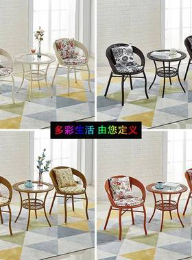 阳台桌椅装藤椅三件户外网红休闲圆桌小腾椅子套茶几ZOH套组合背