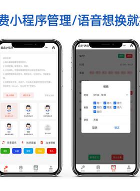 小时程序管理红定外人体感应语音提示器音语广播报警器喇叭YXYX24
