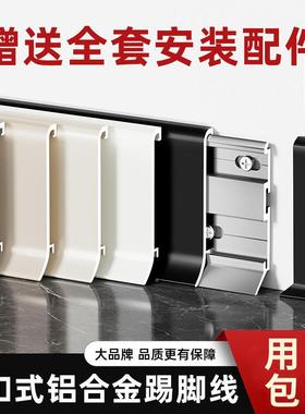 网红金厘极不锈钢脚扣奶线油地脚线铝脚合金踢线DD101841新卡款6c