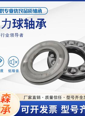 平1面推力球承51164轴5IOT11685172512645268512721M压力轴承