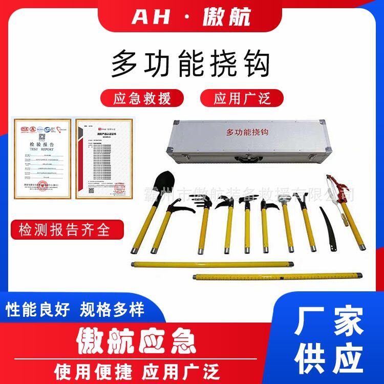 多功能手提挠钩断线钳破拆套装