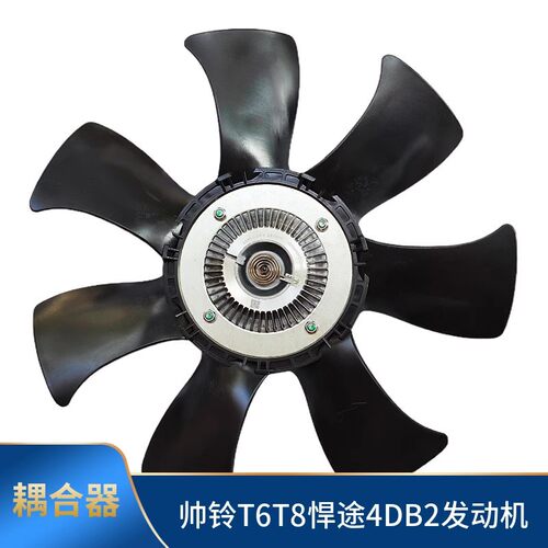 江淮原厂皮卡离合器硅油风扇