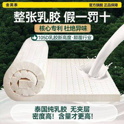 乳胶床专垫床泰国天然橡榻胶家用软垫学生宿舍单HNE人用榻米垫子