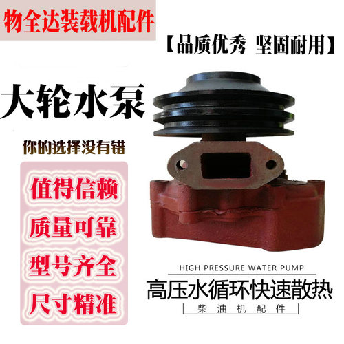 潍柴华丰R4105/6105柴油水泵