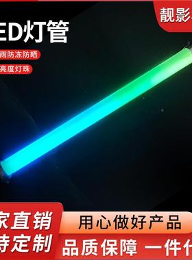 彩色LE灯管一体化彩灯管可leDd光日光蓝色绿色LED灯管紫色铝塑调