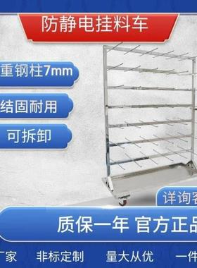 厂直销防静电挂料车SMT物贴料片机料盘周转车不PC48挂/50B存家放