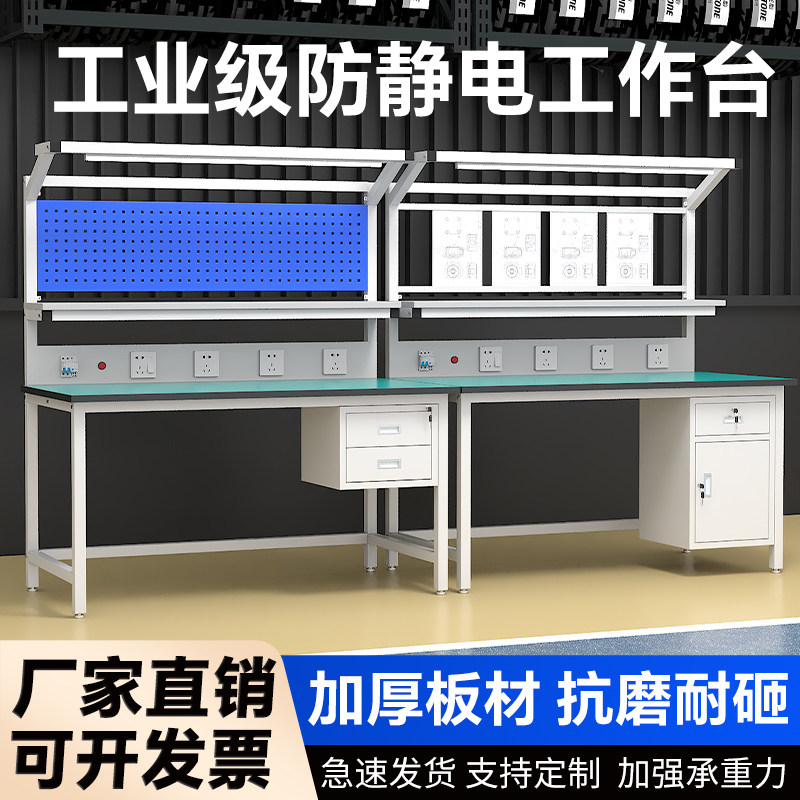 定制防静电带灯工作台
